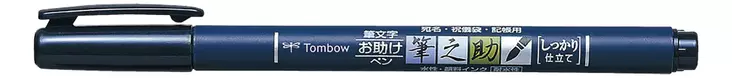 Tombow Brush pen Fudenosuke hard black - Kalligrafiakynät - TOM13010 - 1